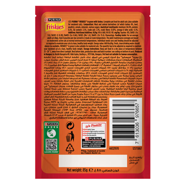 PURINA Friskies ® TURKEY Chunks in Gravy Wet Cat Food Pouch 85 gm