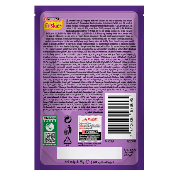 PURINA Friskies ® Beef Chunks in Gravy Wet Cat Food Pouch 85 gm