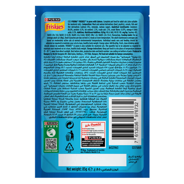 PURINA Friskies ® Salmon Chunks in Gravy Wet Cat Food Pouch 85 gm