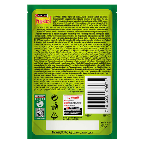 PURINA Friskies ® Chicken Chunks in Gravy Wet Cat Food Pouch 85 gm